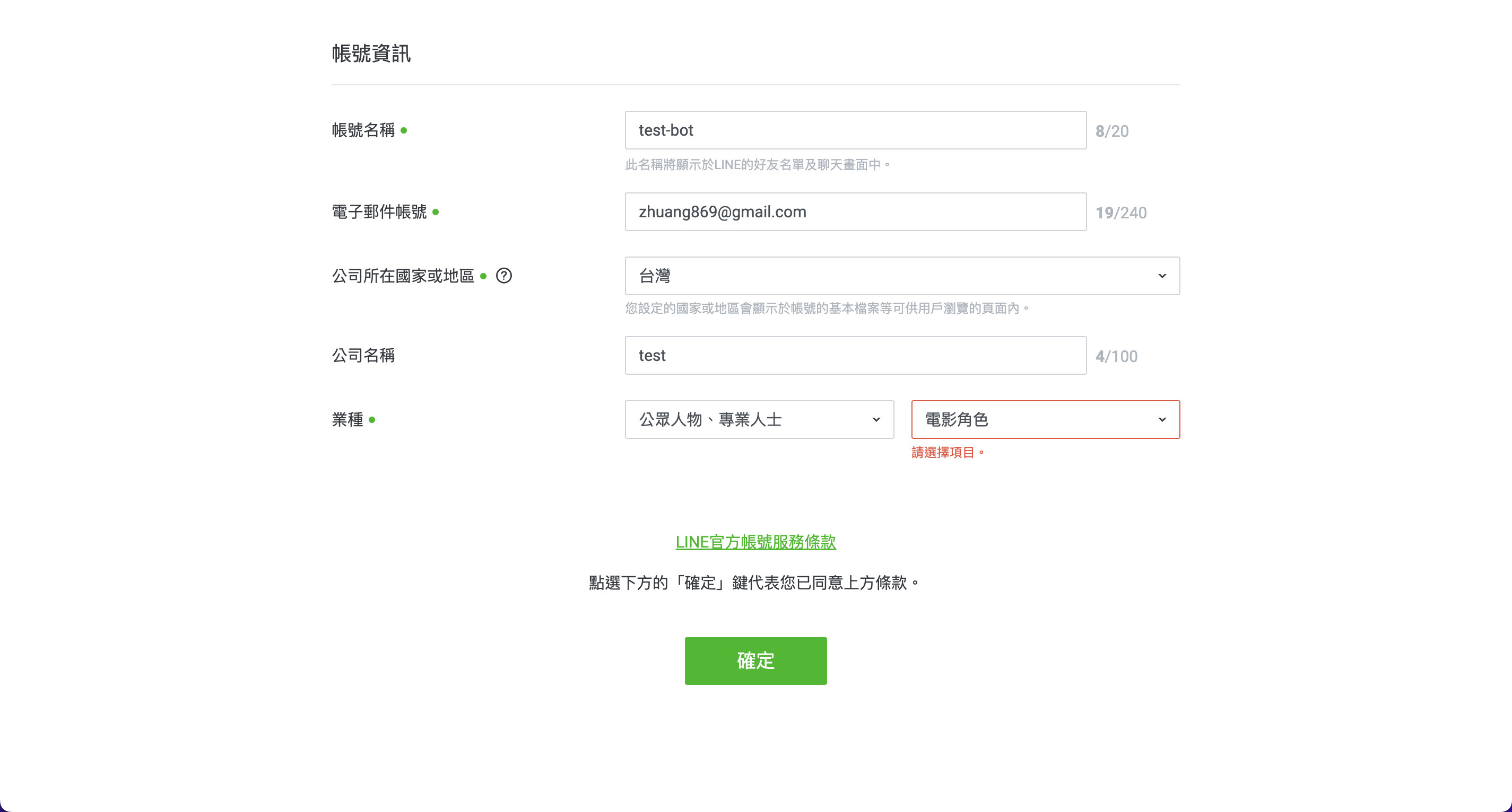 create-account09